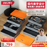 得力（deli）家用层叠式工具全套6层电钻扳手老虎钳卷尺螺丝刀热熔胶枪DIY组合