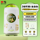 晨光(M&G)文具小宝全自动削笔器三档粗细电动卷笔刀转笔刀铅笔削笔刀一年级开学礼物伴手礼APS906X4