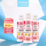 大创（daiso）化妆粉扑海绵清洗液80ml 化妆刷化妆工具清洁剂生日礼物女男