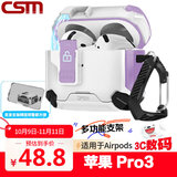 创思米适用于AirPods Pro三代保护套pro3磁吸苹果无线蓝牙耳机套防丢防摔机甲风创意手机支架保护壳 紫色