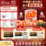 佳贝艾特（Kabrita）睛滢 儿童成长配方羊奶粉4段800克（3岁以上）天然A2蛋白