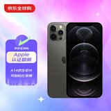 Apple iPhone 12 Pro Max苹果手机 原封未激活 苹果官方认证翻新 A14芯片 海外版 128G 黑色
