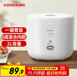 康佳（KONKA）迷你电饭煲 小电饭锅 2L容量1-2人煮饭煮粥锅小电锅蒸饭锅压力 KRC-W20B401(B)