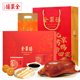 全聚德1180g烤鸭＋全聚时刻月饼600g礼盒组合 中秋送礼