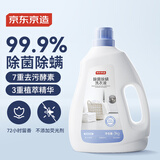 京东京造除菌除螨洗衣液6斤 99.9%除菌除螨 深层去污持久留香氛洗衣精华