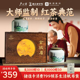 卢正浩红茶金骏眉茶叶礼盒特级250g武夷山桐木关长辈高档实用生日送礼