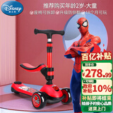 迪士尼（Disney）蜘蛛侠儿童滑板车3-12岁踏板滑步车闪光宽轮骑滑二合一漫威滑滑车