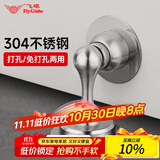 飞球（Fly.Globe）门吸免打孔304不锈钢门阻防撞门吸门碰墙地吸