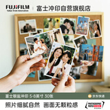 富士（FUJIFILM）照片冲印6英寸30张绒面照片冲印服务 银盐冲洗照片打印婚礼照宝宝照毕业旅游