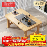 陶梦居榻榻米茶台迷你日式泡茶炕几家用茶桌折叠矮桌非实木飘窗小茶几桌