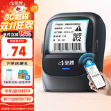 驰腾CT221B智能标签打印机蓝牙便携式合格证珠宝服装吊牌超市食品饰品彩色价签纸标价格机家用标签机