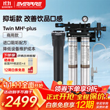 爱惠浦（Everpure）厨房餐饮现调用水 即滤即饮0电0废水 3升/分钟 3000L制水量商用净水器Twin MH2-Plus