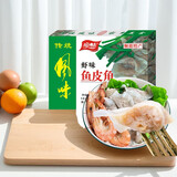 顺味 鱼皮角 350g 40只盒装 顺德特产 鱼皮饺 火锅食材 丸子冷冻