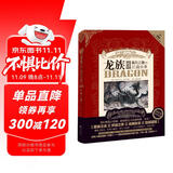 龙族3：黑月之潮（下）江南著 幻想武侠小说 火之晨曦悼亡者之瞳 现货 龙族小说全套 整版典藏版旧版火之晨曦悼亡者的归来