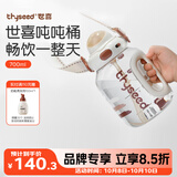世喜吨吨桶儿童水杯3-6岁直饮吸管杯tritan大宝宝700ml幼儿园学生水壶