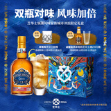 芝华士（Chivas Regal）领潮风味系列苏格兰调和威士忌黑麦桶双支礼盒500ml*2瓶