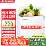 奥克斯小冰柜家用省电保鲜冷冻冰柜 商用节能迷你小型卧式冷柜 储母乳柜冰箱 【国补】228升级减霜款|可囤230斤肉 190L