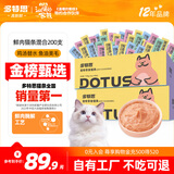 多特思猫零食猫条混合口味15g*200支0添加肉粉0诱食猫咪零食湿粮