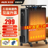 奥克斯油汀取暖器电暖风机电暖器电油汀片省电静音节能电暖气家用冬季新款 15片 机械式 【升级石墨烯】