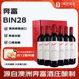 奔富BIN28西拉干红葡萄酒铁盖版 750ml*6 澳洲进口