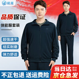 曦雁长袖体能服套装男训练服春秋透气运动服冬季体能服长袖长裤套装