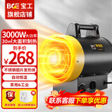 宝工电器（BGE）工业暖风机商用取暖器小钢炮热风机大功率大空间大面积家用电暖器防水恒温电暖气烘干电暖风 3000W家用电 适用30㎡不锈钢翅片发热体新款