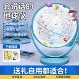 梦多福磁悬浮地球仪立体儿童6男女孩生日礼物新年礼7-10小学生14岁以上8 蓝色【三色可调光+AR+礼盒】 智能益智男女童十男女生初中生12