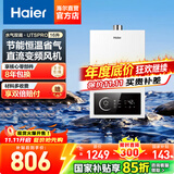 海尔（Haier）【咨询客服领补贴】智家出品Leader系列燃气热水器天然气家用恒温即热水气变频风机ECO节能热水器 16L 【UTSPRO】 主推款