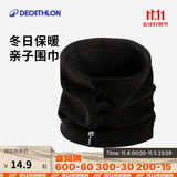 迪卡侬护颈围脖男女成人冬季户外保暖秋冬加厚抓绒套头脖套黑色 383093