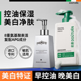 俞唐男士氨基酸洗面奶套装美白补水控油深层清洁学生专用洁面乳 早晚套装500g+200g