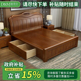 迪美尔 新中式实木床现代简约主卧室家用高箱收纳储物新婚双人大床 胡桃色实木床 1800mm*2000mm支架结构
