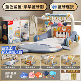 盟石（cute stone）婴儿玩具新生儿见面礼盒实用0-6个月健身架宝宝用品满月礼物高档 鲨鱼充电版【豪华蓝牙款】5合1健身架+学步车+钢琴 臻享高档礼盒款【活石＆盟石联合出品】百天送礼无忧