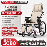 维驰轮椅老人瘫痪带坐便器防水可洗澡家用护理折叠轻便减震轻便手推车 04四轮减震全躺护理款（坐便+洗澡+皮质坐垫）