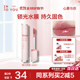 INTO YOU黄子弘凡同款唇釉镜光唇釉口红唇泥生日礼物伴手礼送女友GW01