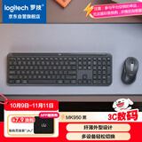 罗技（Logitech）MK950蓝牙键鼠套装 优选系列  办公键鼠套装 无线键鼠套装 便携超薄键鼠套装 黑色