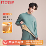 红豆保暖内衣男羊毛加绒加厚抗菌中高领打底中老年防寒套装