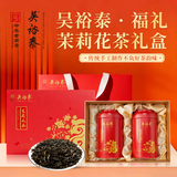 吴裕泰茉莉花茶福礼300g礼盒装浓香特种老北京茶叶送礼送长辈高端茶礼盒 福礼礼盒+礼盒袋 150g*2罐（共300克）