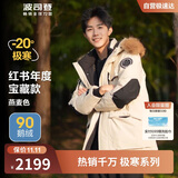 波司登冬季鹅绒极寒羽绒服男女情侣同款短款大毛领外套