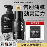 爵威尔洗面奶男洁面乳男士控油水清透爽肤乳面部保湿亮肤收毛孔jwe 控油洁面+控油平衡水