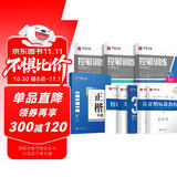 华夏万卷正楷书法字帖8本套 田英章正楷一本通控笔训练字帖成人楷书字体速成钢笔硬笔练字本初学者学生练字帖临摹描红图书 暑假衔接