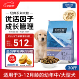 伯纳天纯经典系列中/大型幼犬犬粮 拉布拉多德牧金毛哈士奇通用15kg/30斤