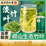 南同九坊 南京同仁堂 淡竹叶茶60g【崂山源产 无硫熏】养生茶煮水泡茶饮品