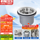 潜水艇（Submarine） CCQ50-110 不锈钢菜盆提篮 厨房水槽下水器配件 洗菜盆提笼