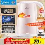 美的（Midea）电热水壶电水壶烧水壶双层防烫价保11.11 0涂层 食品级304不锈钢1500W快速沸腾1.7L大容量 HJ1705