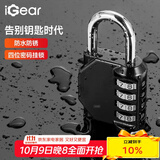 iGear四位密码锁挂锁大号户外防水防锈金属锁工具箱行李箱文件柜机械锁