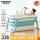 世纪宝贝（babyhood）泡澡桶 家用成人浴桶可折叠洗澡桶 儿童浴缸二胎游泳桶 322蓝