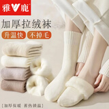 雅鹿厚袜子女秋冬季加绒加厚保暖毛绒睡眠月子袜女士冬天袜超厚地板袜 奶白色 3双 均码 高品质不掉毛