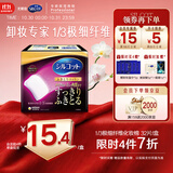 舒蔻Silcot尤妮佳1/3型极细纤维省力卸妆棉化妆棉一次性加厚款自营32枚