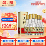 玉蝉老酒 玉蝉百年荣耀 浓香型白酒 52度 500ml*6瓶 整箱装 送礼固态发酵