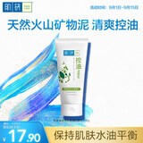 肌研净透毛孔控油洗面奶100g 净化油性肌肤 控油去黑头洗面奶女